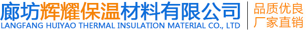 防火毯-防爆毯-廊坊辉耀保温材料有限公司