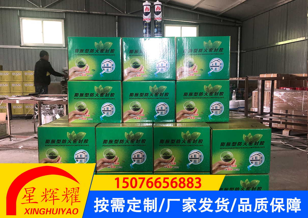 防火密封胶