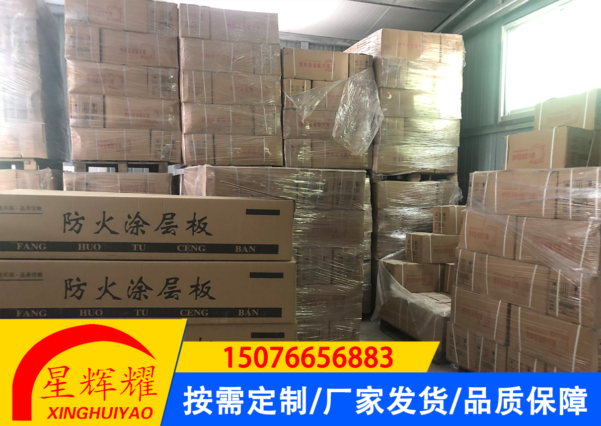 防火涂层板