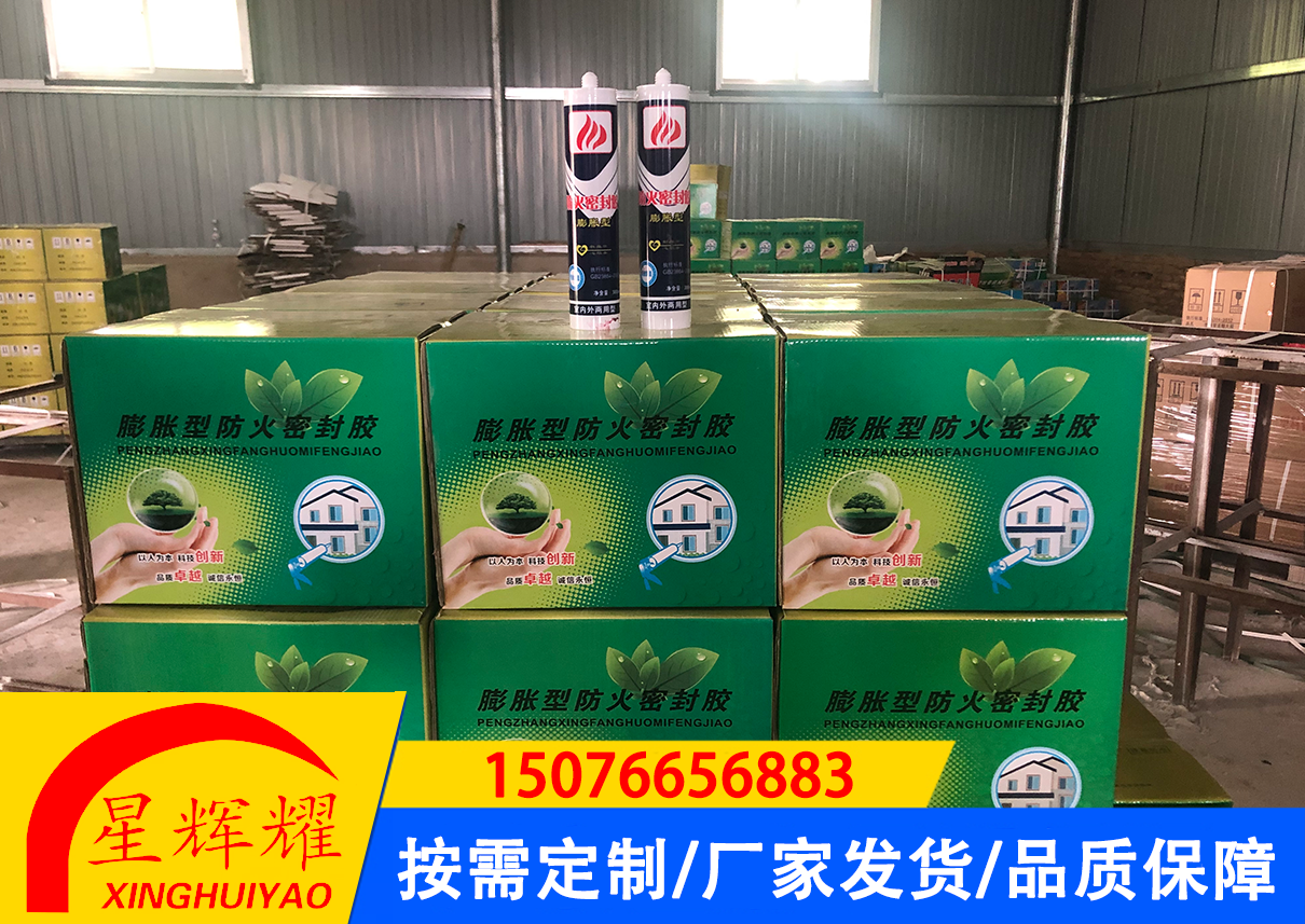 防火密封胶